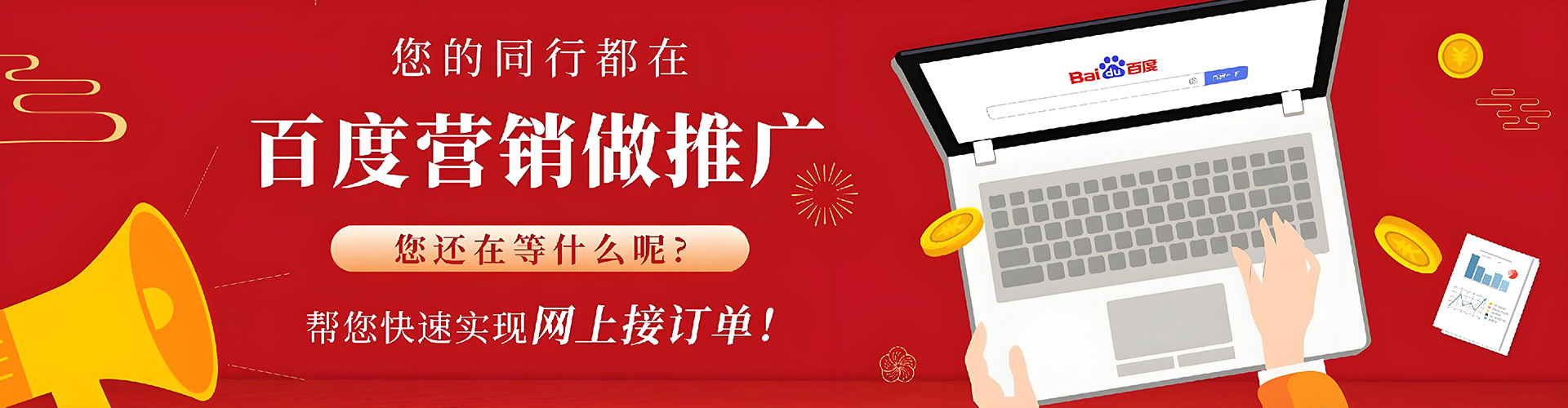 平利百度推广开户