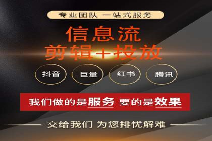 抖音信息流代理操作流程详解及效果展示
